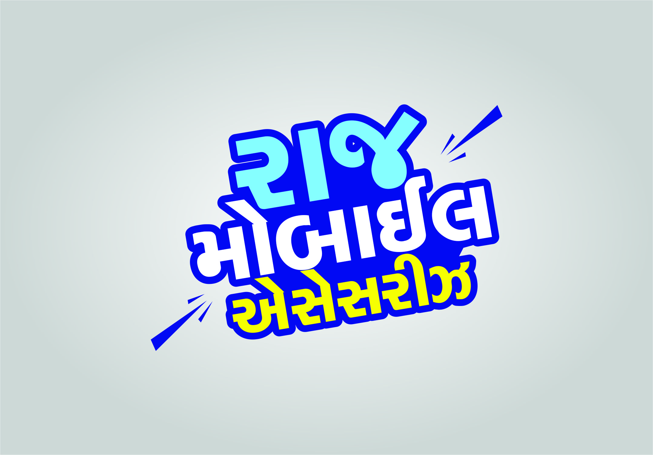 /Logo Design/logo14.jpg